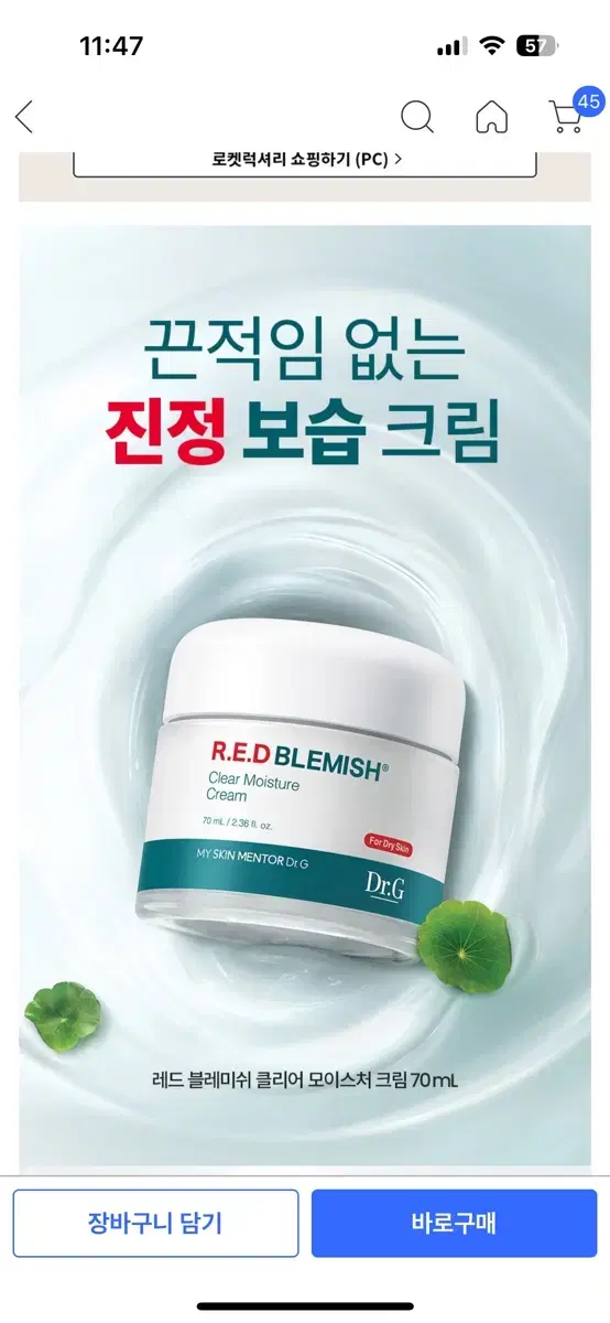 닥터지 레드 블레미쉬 클리어 모이스처 크림, 70ml